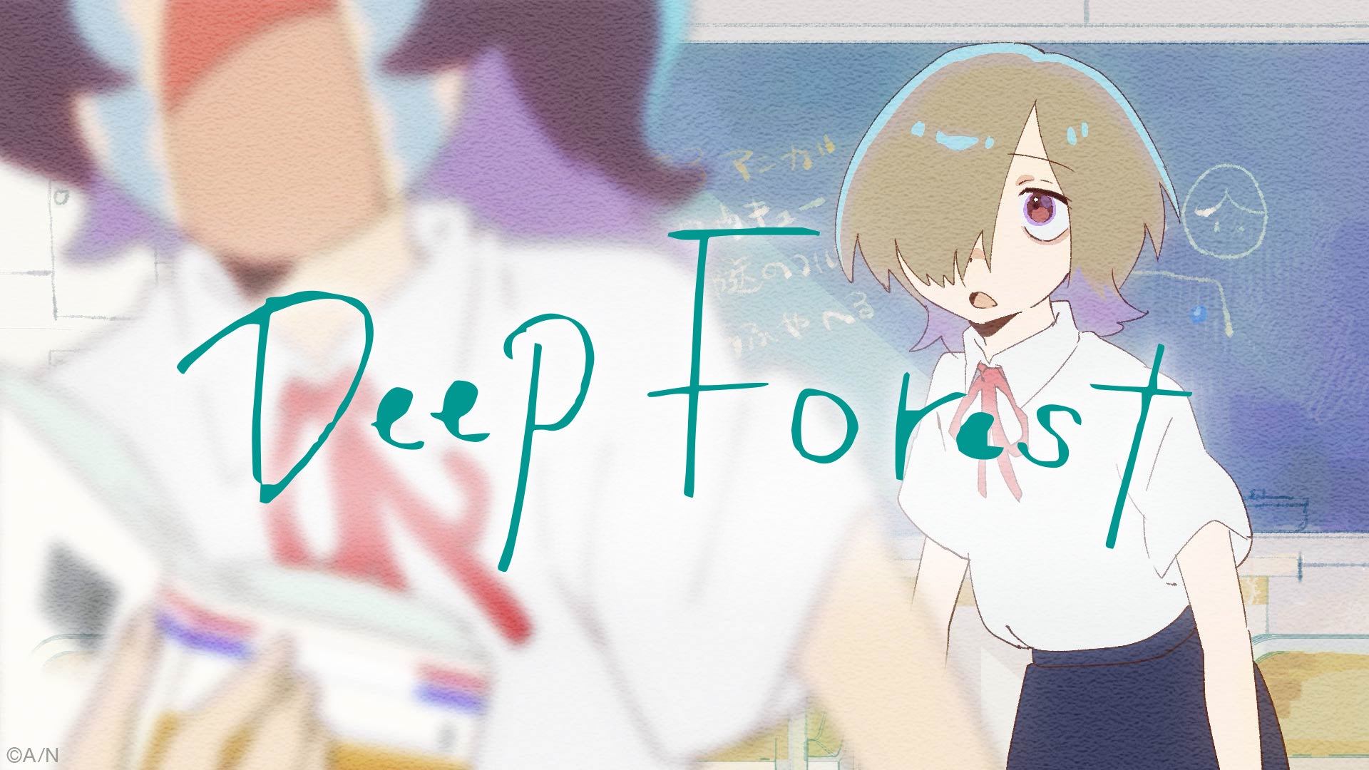 2024年5月28日(火)21時からNornis公式YouTubeチャンネルにて「Deep Forest」のミュージックビデオを公開！