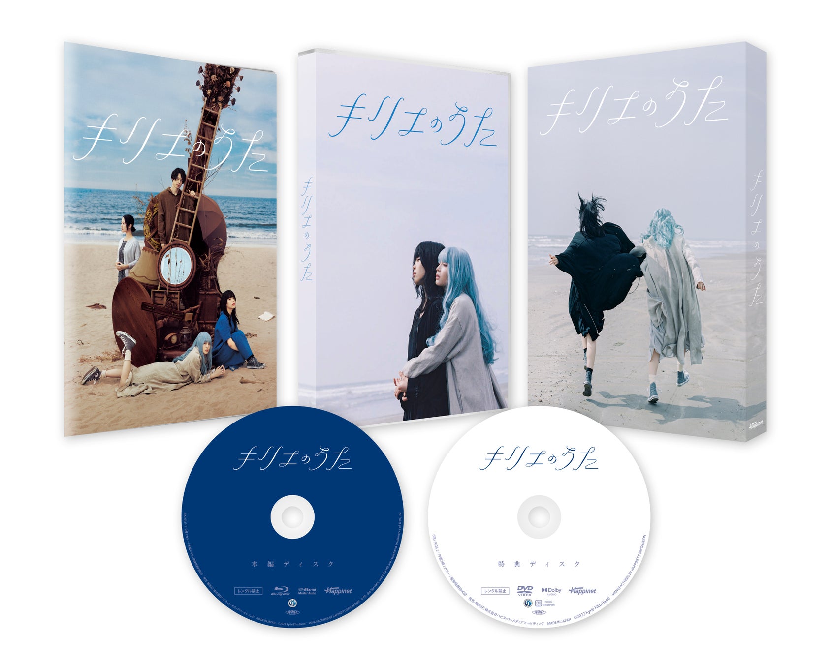 映画『キリエのうた』Blu-ray＆DVD発売記念！劇中衣裳・小物＆パネル展実施決定！