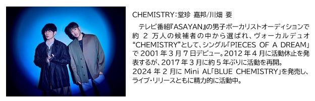 Chiba Bank × Sony Bank「CHEMISTRY Special hybrid Live 2024」の開催について～ソニー銀行株式会社との連携...