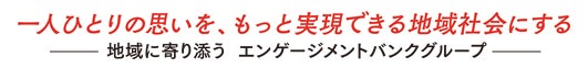 Chiba Bank × Sony Bank「CHEMISTRY Special hybrid Live 2024」の開催について～ソニー銀行株式会社との連携...