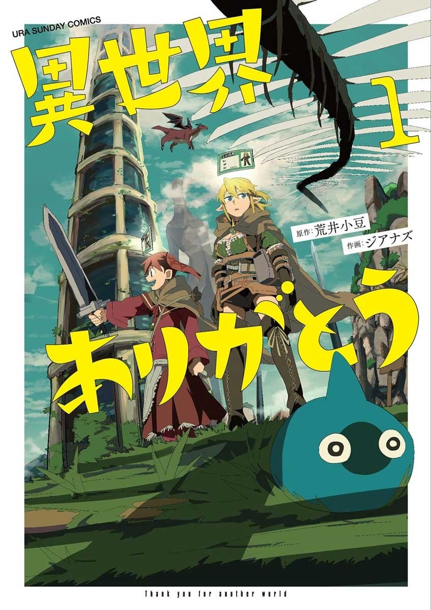 読者が主役のマンガ賞「次にくるマンガ大賞 2024」にU-NEXTが特別協賛