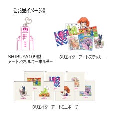 45周年アニバーサリーキャンペーン第2弾は、施設全館がアートギャラリーに！『LOVE ART LAB.』