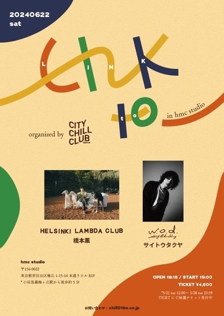 『CITY CHILL CLUB』番組初ライブイベント『Link to_ in hmc studio organized by CITY CHILL CLUB』5/21(火)...