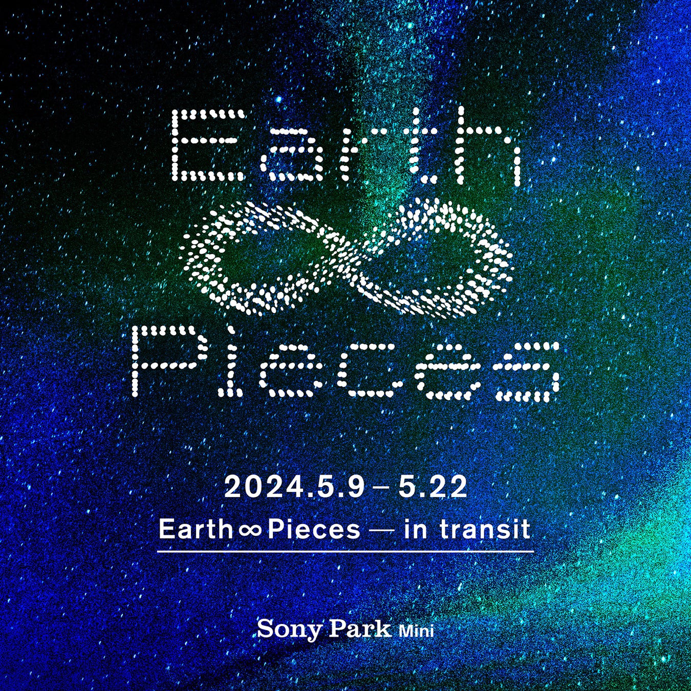 『Earth ∞ Pieces—in transit』インタビュー：栗栖良依「見どころは蓮沼さんのプレイヤー環境に対応した”音楽...