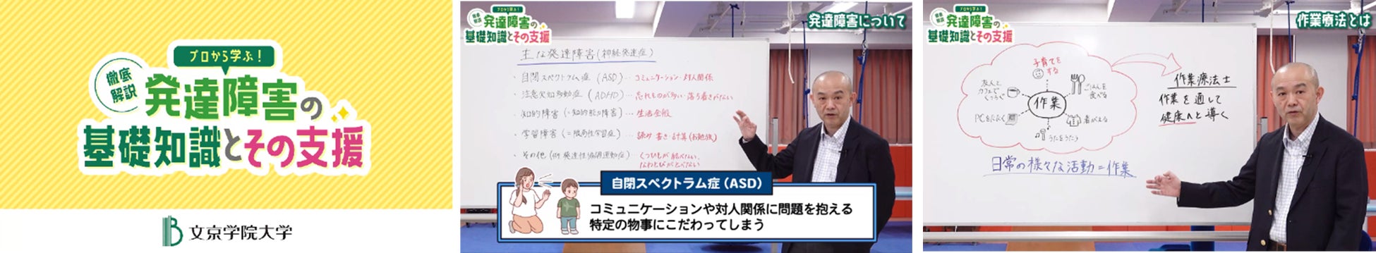 動画を活用した社会貢献プロジェクト 第２弾　プロから学ぶ！子育て支援動画を５月２日より順次公開 【発達障...