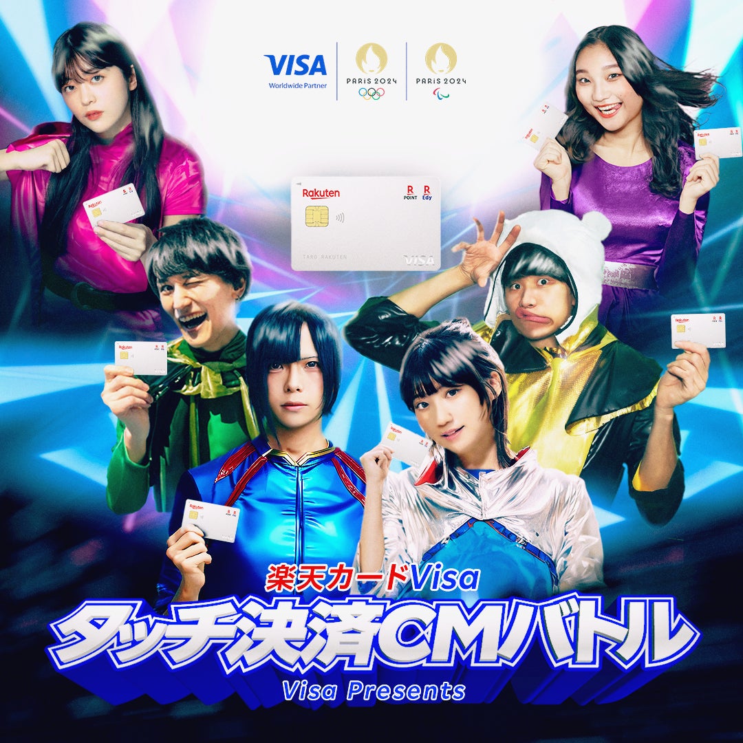 ＜Visa提供＞楽天カードVisa、Team Visa Shigekix（ブレイキン日本代表）とWeb CMでコラボ