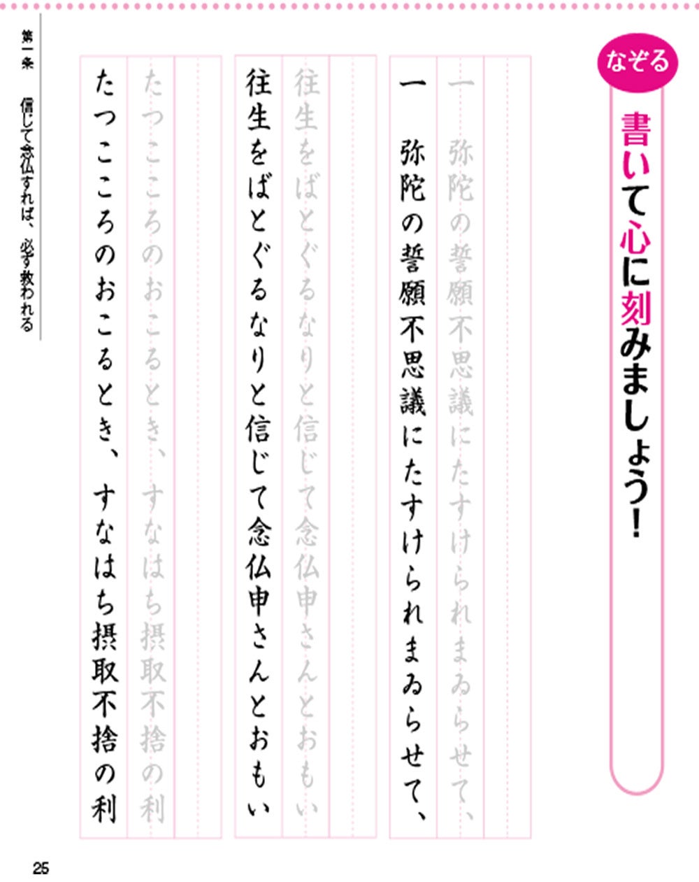 【齋藤 孝氏 最新刊】音読となぞり書きで活力がわいてくる！『読んで書く歎異抄 一日一文練習帖』前後編、同...