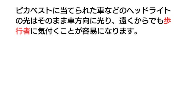 暗闇に安心と快適を！夜は光って危険から身を守る【 瞬冷ピカベスト】強力ファン付き