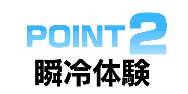 暗闇に安心と快適を！夜は光って危険から身を守る【 瞬冷ピカベスト】強力ファン付き