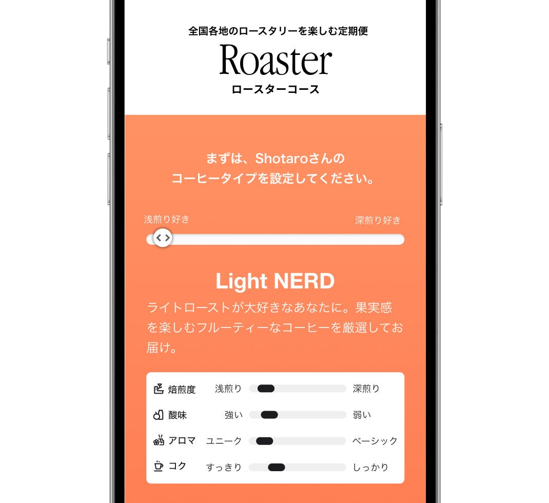 PostCoffeeのサブスクに、日本全国のロースタリーのコーヒー豆だけが届く定期便コースが新登場！