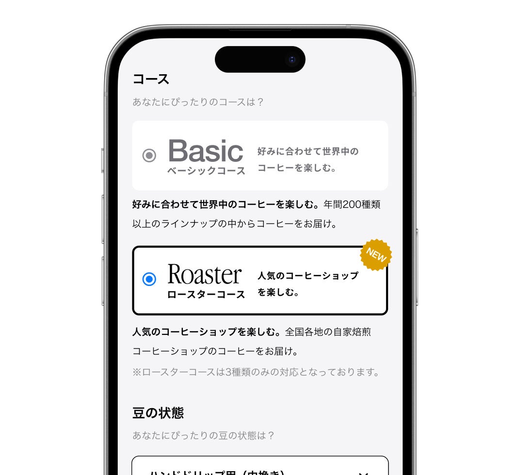 PostCoffeeのサブスクに、日本全国のロースタリーのコーヒー豆だけが届く定期便コースが新登場！