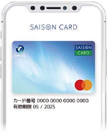 【どんぐり苗木を移植樹】CO2排出量を可視化できるクレジットカード『SAISON CARD Digital for becoz』、昨年...