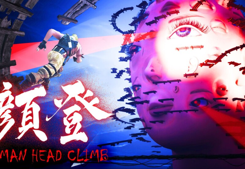 TBSがローンチしたフォートナイト オリジナルゲーム第2弾『HUMAN HEAD CLIMB』をAlche Studioが開発　人気フ...
