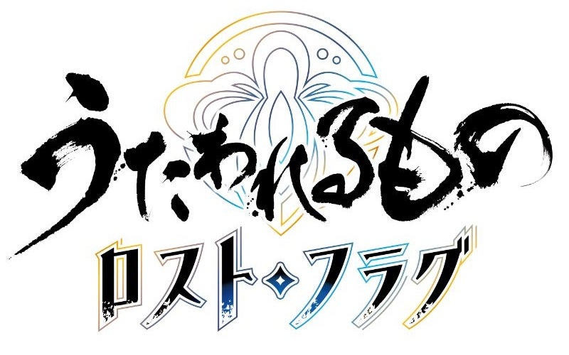 「大アクアプラス祭 -30th Anniversary-」キービジュアル公開＆一部キャスト解禁！チケット最速先行抽選受付...