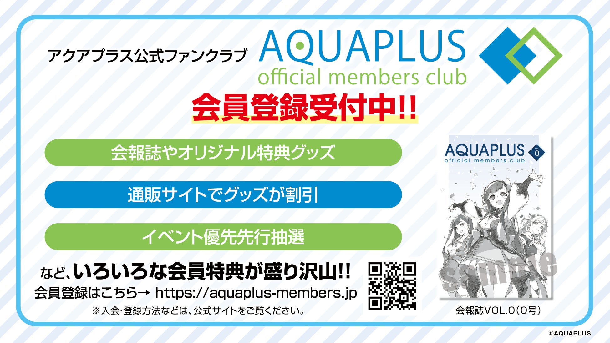 「大アクアプラス祭 -30th Anniversary-」キービジュアル公開＆一部キャスト解禁！チケット最速先行抽選受付...