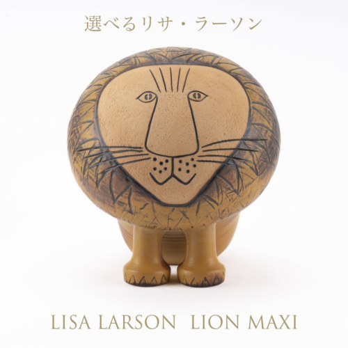 【選べる陶器】リサ・ラーソンの代表作を指名買い！