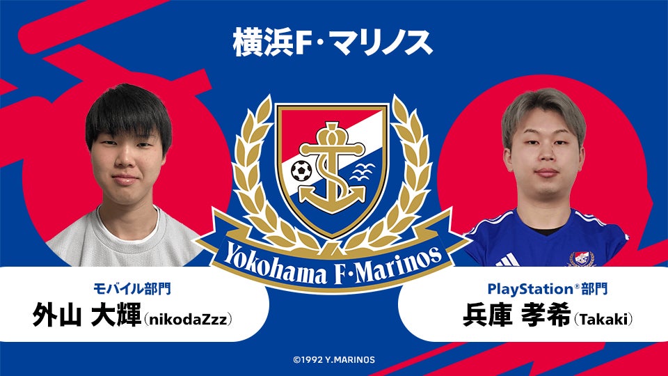 ＪリーグとKONAMIが共同開催するeスポーツ大会「eＪリーグ eFootball™ 2024シーズン」決勝大会を5月18日に開催