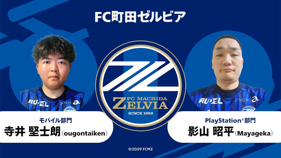 ＪリーグとKONAMIが共同開催するeスポーツ大会「eＪリーグ eFootball™ 2024シーズン」決勝大会を5月18日に開催