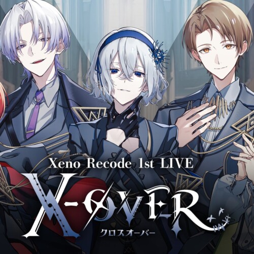 最強の5人組歌い手グループ「Xeno:Recode」初のワンマンライブ 『Xeno:Recode 1st ワンマンライブ「X-OVER」...