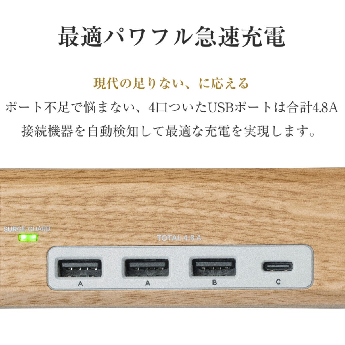 【新商品】5月22日発売！4.8A USB-C搭載のインテリア電源タップがスマートライフとお部屋作りをサポート