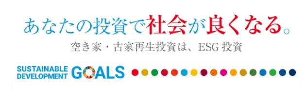 全国から参加可能！本部主催｜空き家投資の入門｜大人気の「古家再生投資・空き家活用セミナー」5月20日（月...