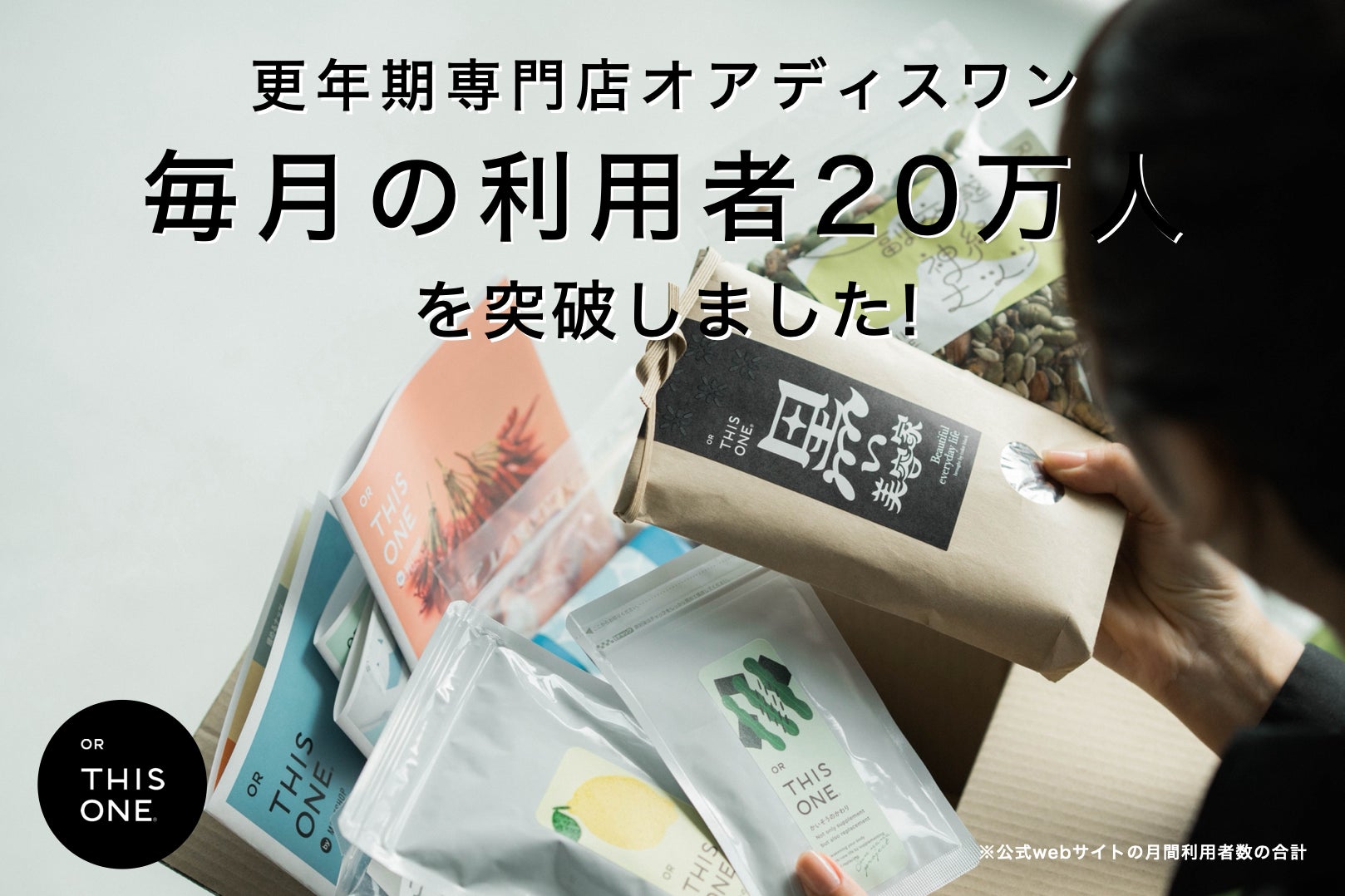 【雑誌で紹介】目的別のサプリで自分にあった体質改善を提供する「オアディスワン」が夏バテ対策の腸活サプリ...