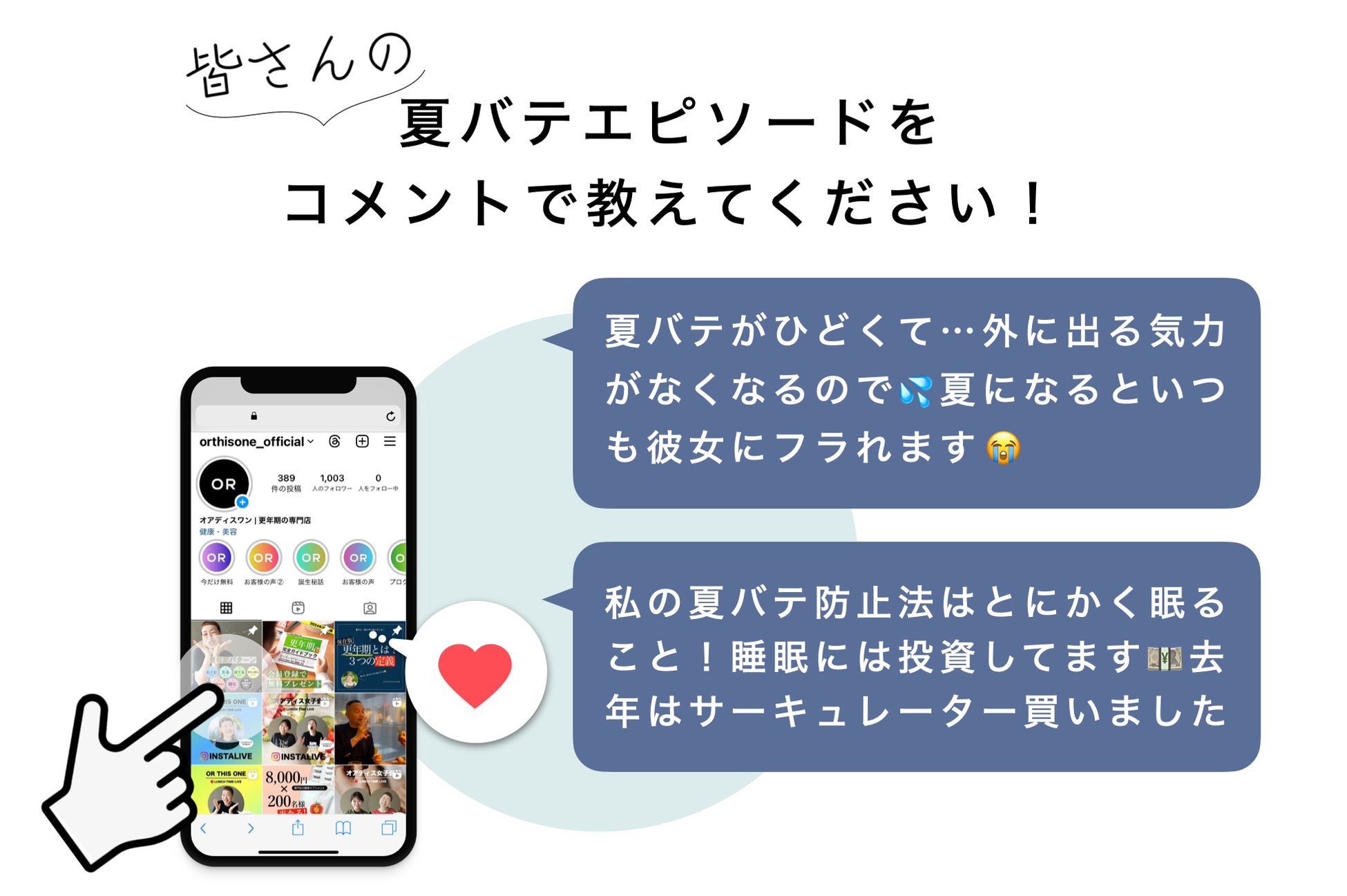 【雑誌で紹介】目的別のサプリで自分にあった体質改善を提供する「オアディスワン」が夏バテ対策の腸活サプリ...