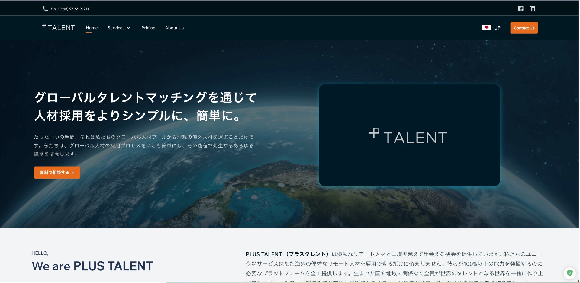 PLUS IMPACT社、途上国人材に特化したタレントマッチング/EOR(雇用代行)プラットフォーム「PLUS TALENT」を正...