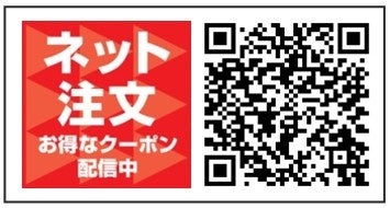 「ほっともっと」公式X・Instagramで実施家族みんなで楽しめるグッズがもらえる ほっともっとこどもの日＆母...