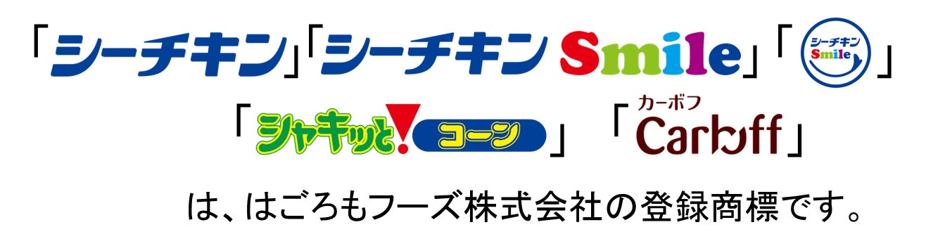 はごろもフーズ商品とのコラボメニューが味わえる　『はごろも食堂』 開店中！