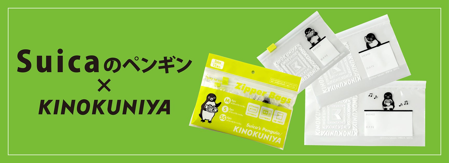 「Suica のペンギン ジッパーバッグ」に新デザインが登場！