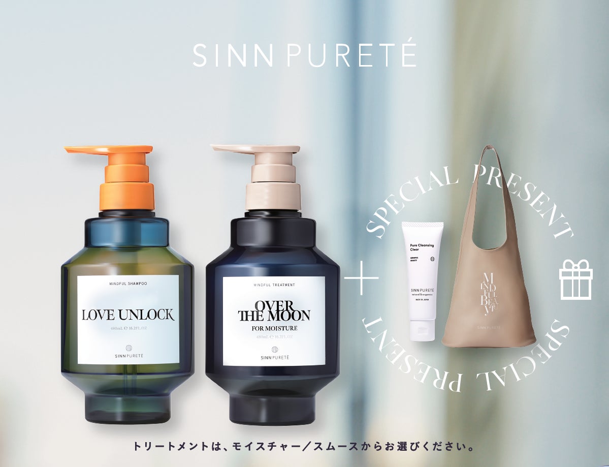 【SINN PURETÉ（シンピュルテ）】5/8(水)より＠cosme OSAKAにてPOP UP開催！ガチャを回して新商品や人気商品...