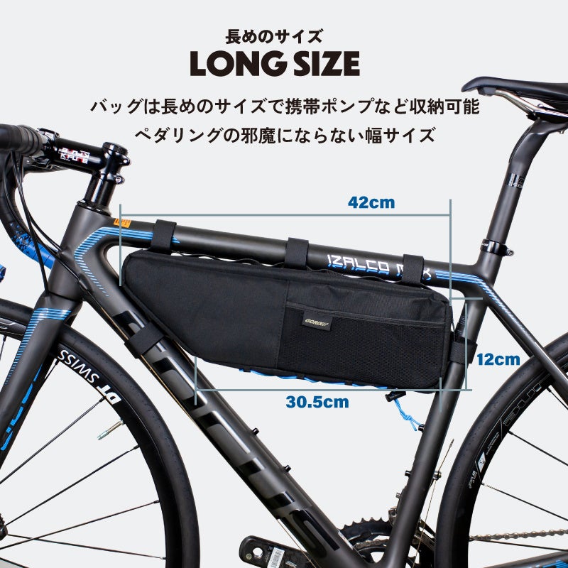 【新商品】自転車パーツブランド「GORIX」から、	フレームバッグ(G.TRI BAG)が新発売!!