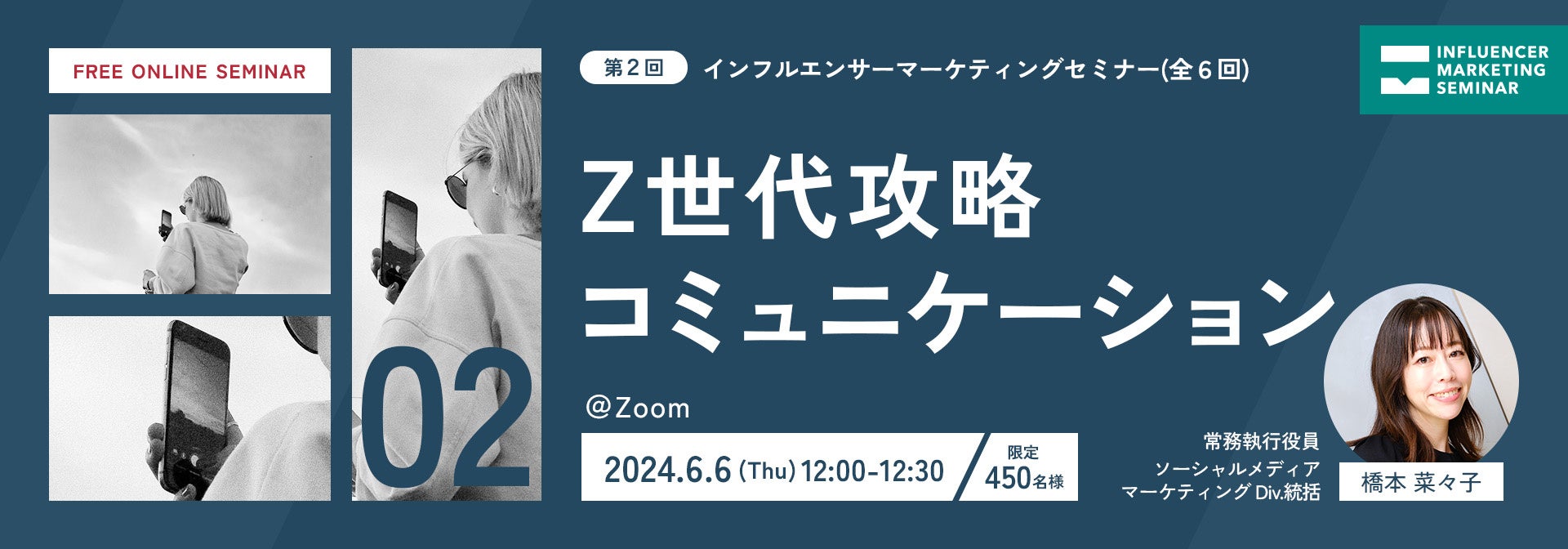 トレンダーズ、SNSマーケティング支援における起用インフルエンサー数が10年間で累計10万名突破