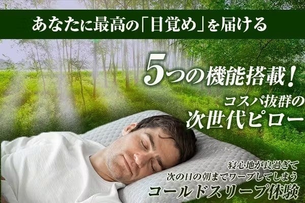 睡眠効率UPの神まくらが登場！睡眠研究＆人間工学に基づく冷感枕『Carbon Ice Pillow』がCAMPFIREにて限定販...