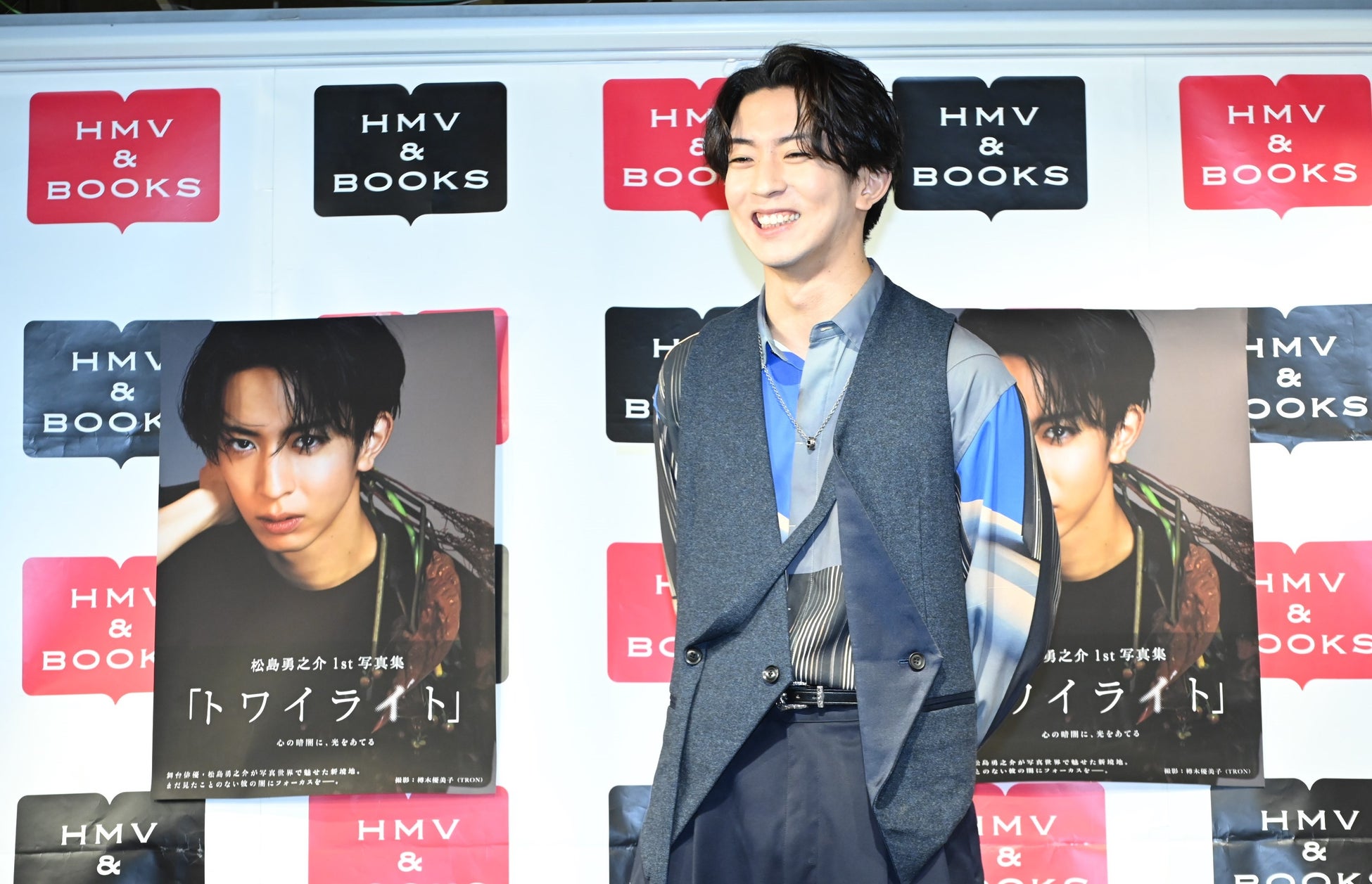 松島勇之介1st写真集「トワイライト」（東京ニュース通信社刊）