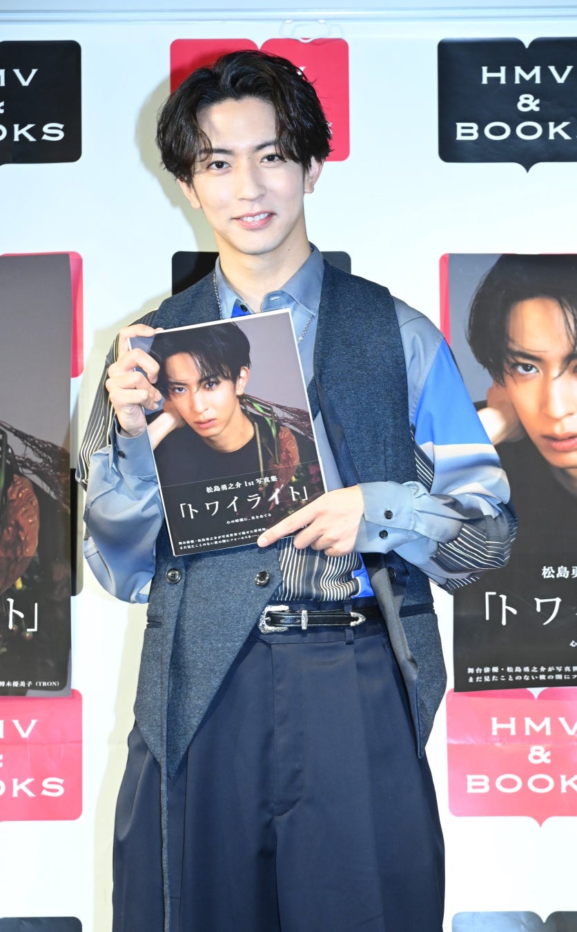 松島勇之介1st写真集「トワイライト」（東京ニュース通信社刊）