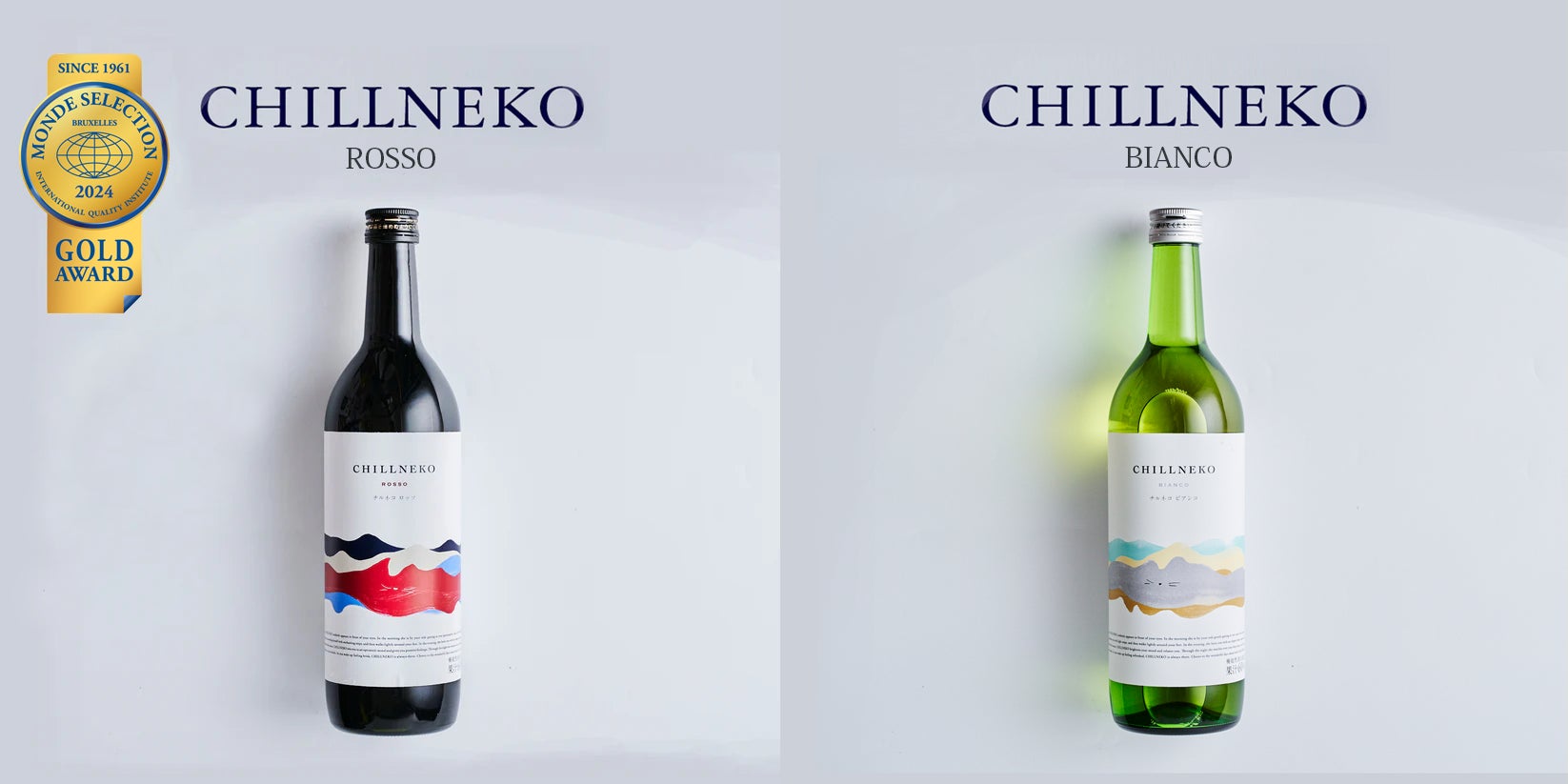 ワイン好きのためのウェルネスドリンク「CHILLNEKO（チルネコ）」がモンドセレクション金賞受賞。5月15日リニ...