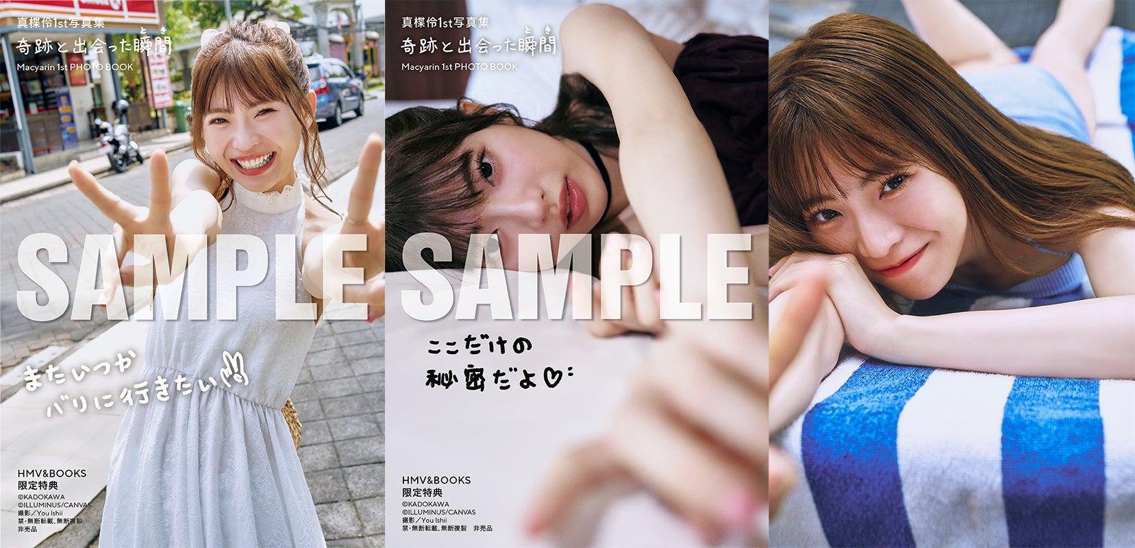 AKB48卒業を記念した『真楪伶1st写真集 奇跡と出会った瞬間（とき）』が2024年7月11日（木）に発売！