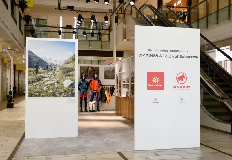 本日（５月２日）から名古屋LACHIC１Fにて日本・スイス国交樹立160周年記念イベント「スイスの魅力 A Touch o...