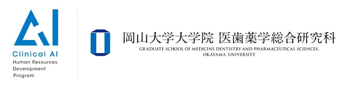 【岡山大学】谷岡真樹准教授（医）がAMED「令和6年度医療機器等研究成果展開事業（開発実践タイプ）」に採択