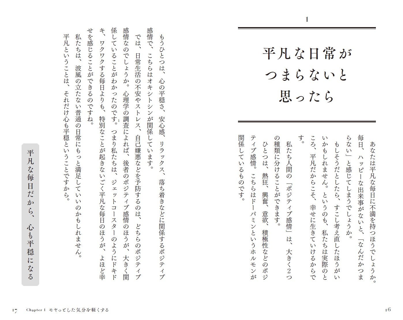 『考え方ひとつで明日はもっとうまくいく』5月14日発売