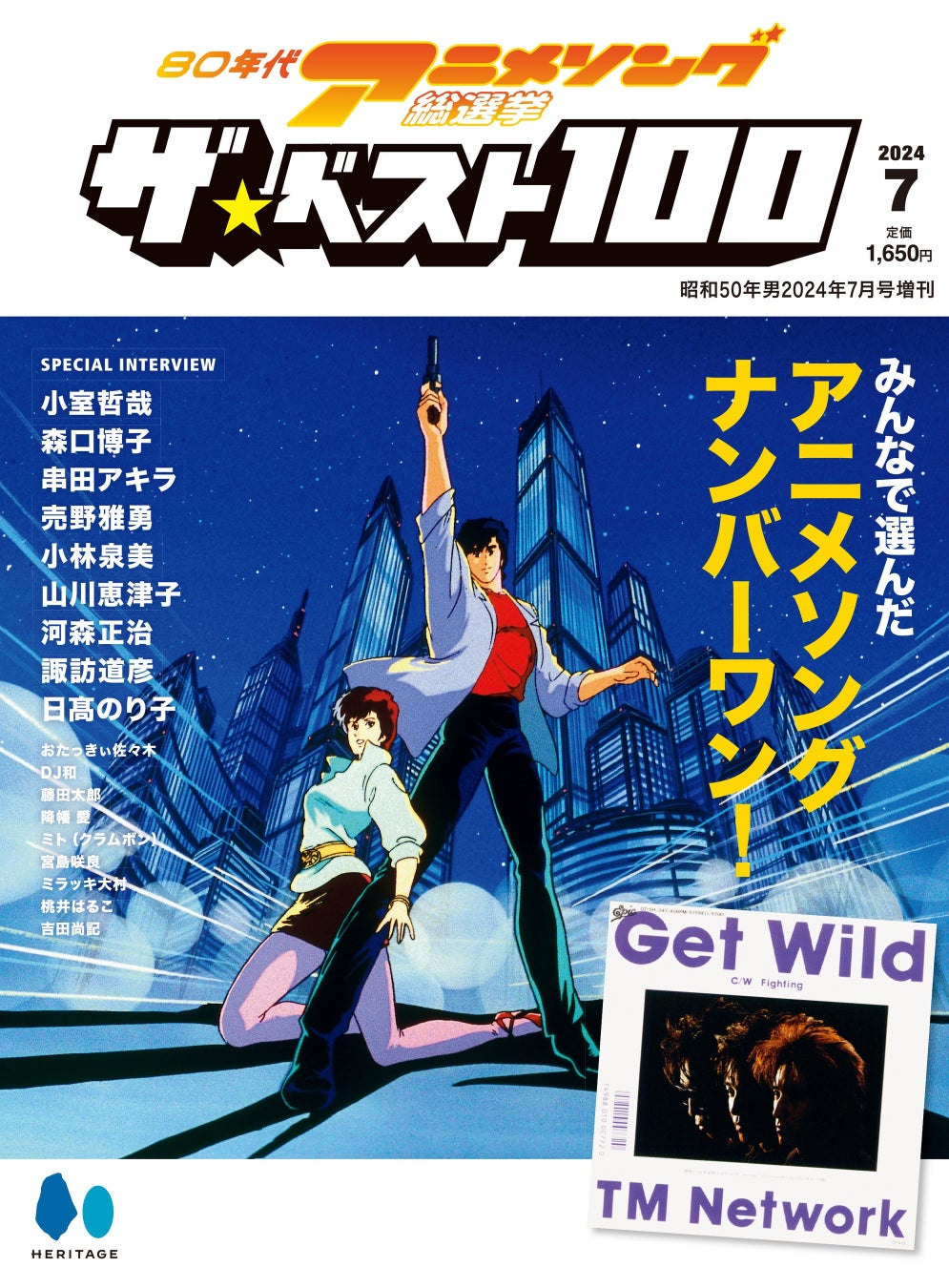 推しアニメソングは何位？小室哲哉さんの豪華インタビューも掲載『80年代アニメソング総選挙 ザ・ ベスト100...