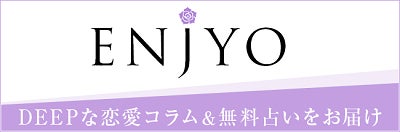 2024年下半期の運勢｜算命学で占う運勢と転機、恋愛運・仕事運【無料】