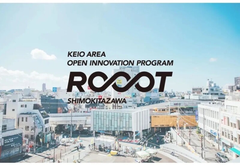 【6/5(水)開催】下北沢における京王電鉄との事業共創プログラム「ROOOT」成果発表イベント