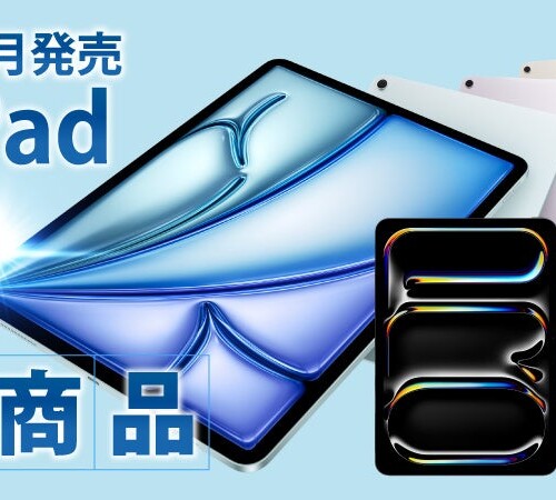 iPad Pro 11インチ / 13インチ 2024年発売 M4モデル用のペーパーライクフィルム『紙感覚』新発売。常に使うな...