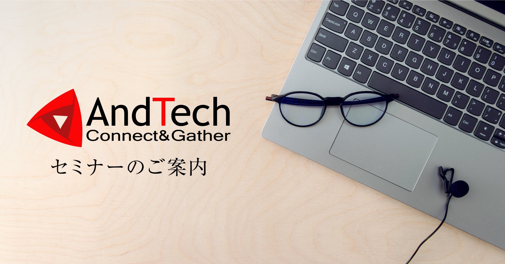 6月28日(金) AndTech　WEBオンライン「健康食品・サプリメント広告をとりまく表示規制法」Zoomセミナー講座を...