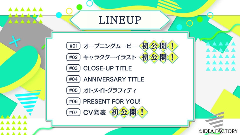 オトメイトより新情報番組「オトメイト コネクト」配信！