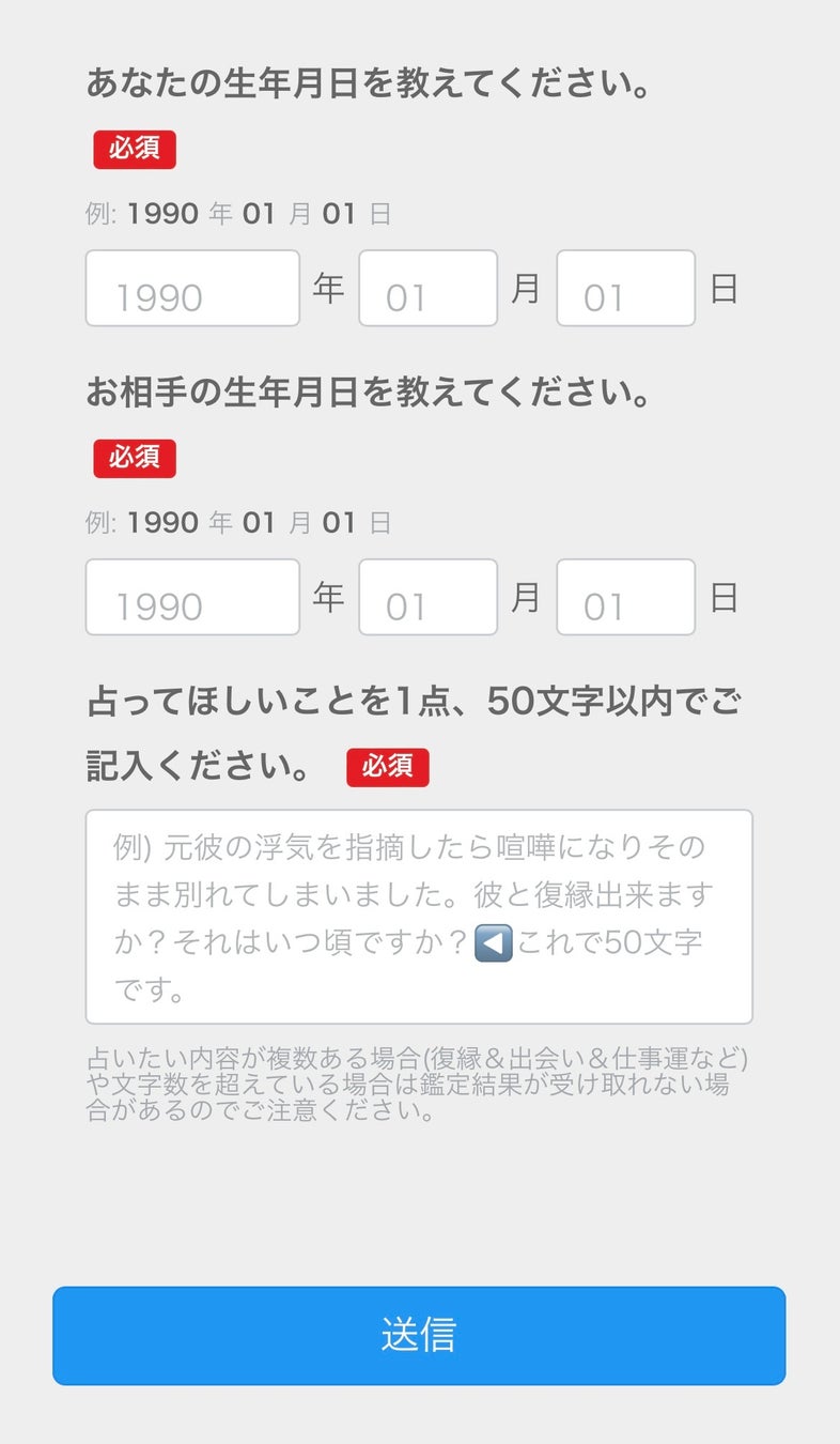 ツインレイ診断【本当によく当たる相性占い完全無料生年月日（5月2週版）】をmicaneがリリース！