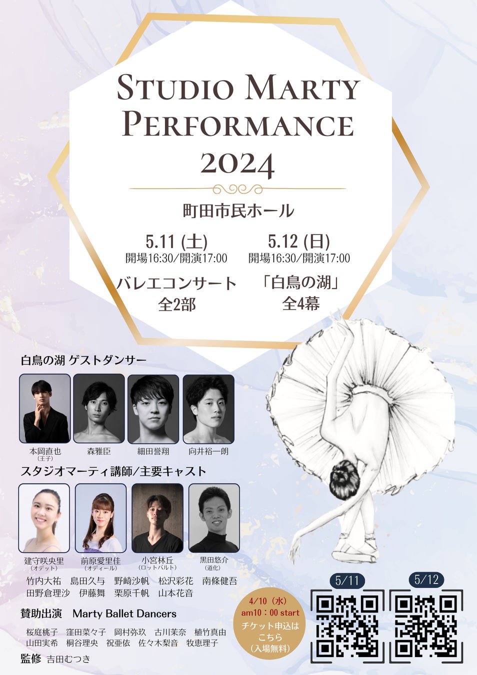 Studiomarty 6th Performance 2024　開催！